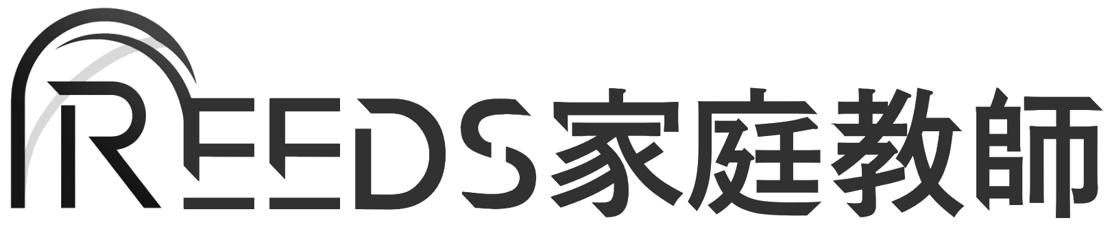 Reeds 家庭教師のロゴ
